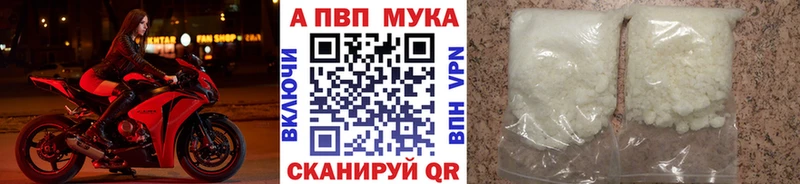 A PVP мука  Андреаполь 