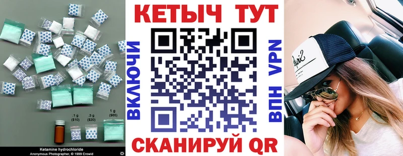 Кетамин ketamine  гидра ONION  Андреаполь 