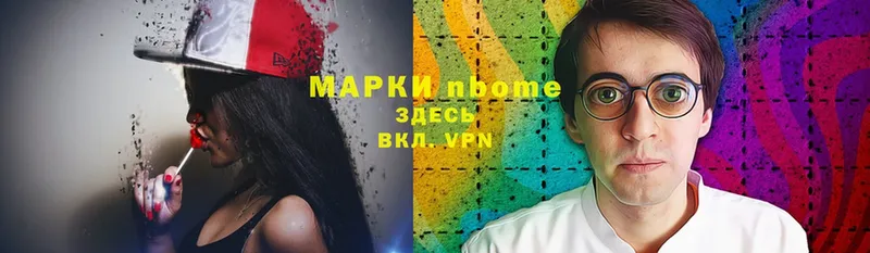 Марки N-bome 1500мкг  купить  сайты  Андреаполь 